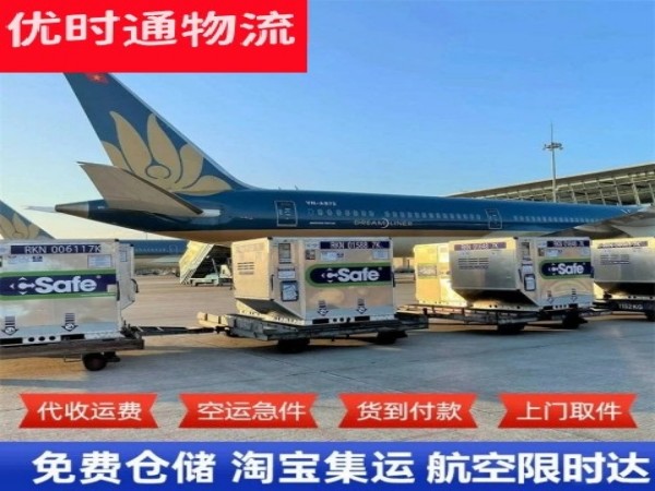 额敏到葡萄牙空运加急专线
